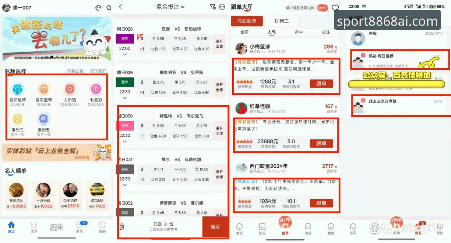 8868体育平台vs竞品：体育流畅体验全面对比，哪种选择更适合中国用户？