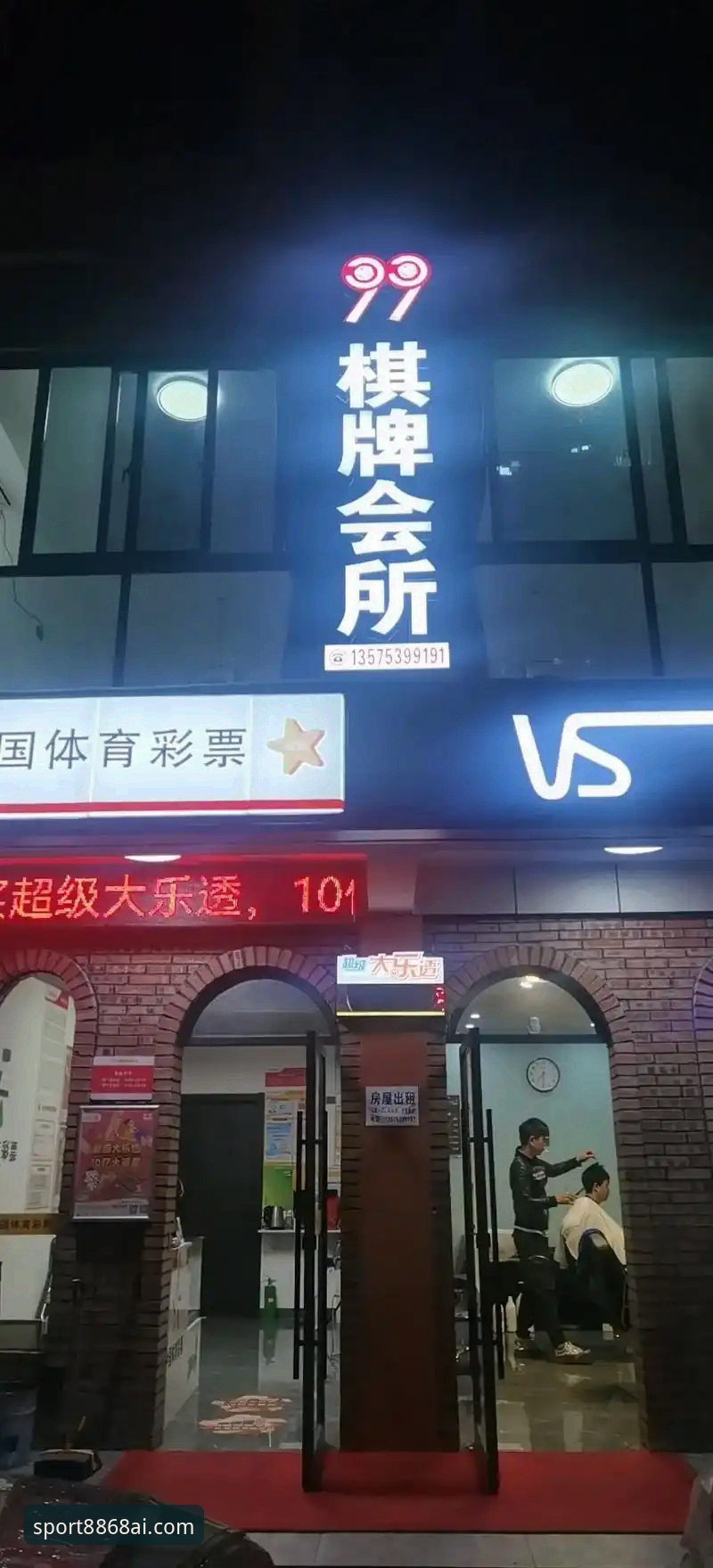 揭秘：8868体育平台安装失败背后的真相，你遇到过吗？